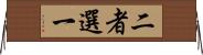 二者選一 Horizontal Wall Scroll