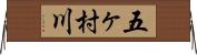 五ヶ村川 Horizontal Wall Scroll