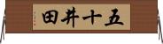 五十井田 Horizontal Wall Scroll