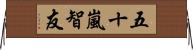 五十嵐智友 Horizontal Wall Scroll
