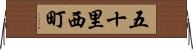 五十里西町 Horizontal Wall Scroll