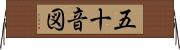 五十音図 Horizontal Wall Scroll