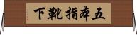 五本指靴下 Horizontal Wall Scroll