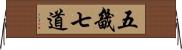 五畿七道 Horizontal Wall Scroll