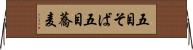 五目そば Horizontal Wall Scroll