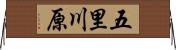 五里川原 Horizontal Wall Scroll