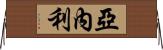 Yanely Horizontal Wall Scroll