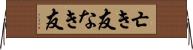 亡き友 Horizontal Wall Scroll