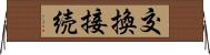 交換接続 Horizontal Wall Scroll