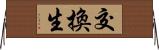 交換生 Horizontal Wall Scroll
