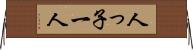 人っ子一人 Horizontal Wall Scroll
