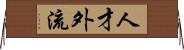 人才外流 Horizontal Wall Scroll
