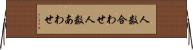 人数合わせ Horizontal Wall Scroll