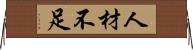 人材不足 Horizontal Wall Scroll