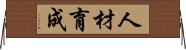 人材育成 Horizontal Wall Scroll