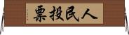 人民投票 Horizontal Wall Scroll