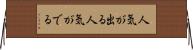 人気が出る Horizontal Wall Scroll