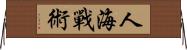 人海戰術 Horizontal Wall Scroll