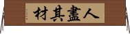 人盡其材 Horizontal Wall Scroll