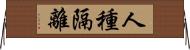 人種隔離 Horizontal Wall Scroll