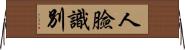 人臉識別 Horizontal Wall Scroll