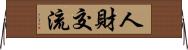 人財交流 Horizontal Wall Scroll