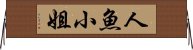 人魚小姐 Horizontal Wall Scroll