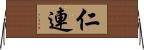 仁連 Horizontal Wall Scroll