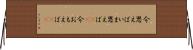 今思えば Horizontal Wall Scroll