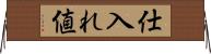仕入れ値 Horizontal Wall Scroll