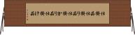 仕掛品 Horizontal Wall Scroll