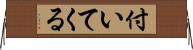 付いてくる Horizontal Wall Scroll