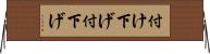 付け下げ Horizontal Wall Scroll