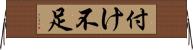 付け不足 Horizontal Wall Scroll