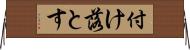 付け落とす Horizontal Wall Scroll