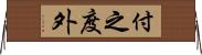 付之度外 Horizontal Wall Scroll