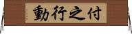 付之行動 Horizontal Wall Scroll