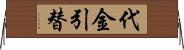 代金引替 Horizontal Wall Scroll