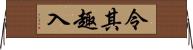 令其趣入 Horizontal Wall Scroll