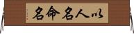 以人名命名 Horizontal Wall Scroll