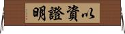 以資證明 Horizontal Wall Scroll