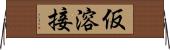 仮溶接 Horizontal Wall Scroll