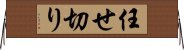 任せ切り Horizontal Wall Scroll