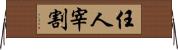 任人宰割 Horizontal Wall Scroll