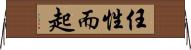 任性而起 Horizontal Wall Scroll