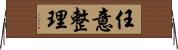 任意整理 Horizontal Wall Scroll