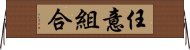 任意組合 Horizontal Wall Scroll