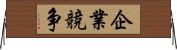 企業競争 Horizontal Wall Scroll