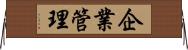 企業管理 Horizontal Wall Scroll