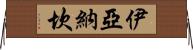 Iyanachan Horizontal Wall Scroll